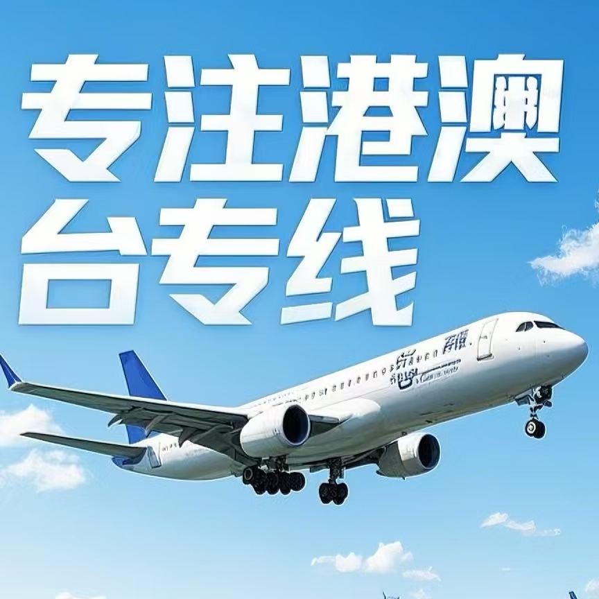 崇左到台湾航空运输