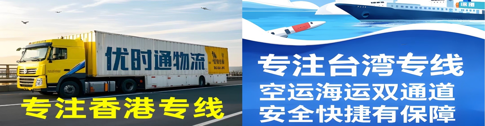 崇左到香港物流公司,崇左到台湾快递公司，崇左澳门货运公司
